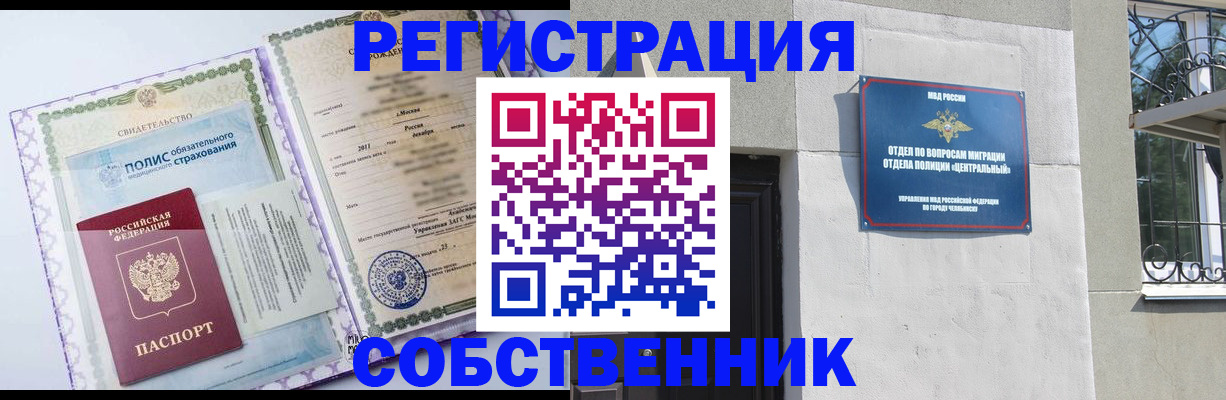 прописка ребенка в Вязьме