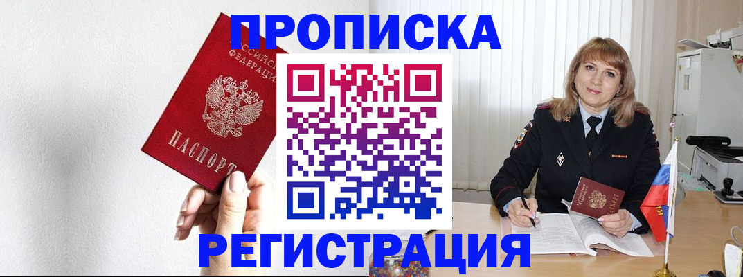временная регистрация надежно в Вязьме