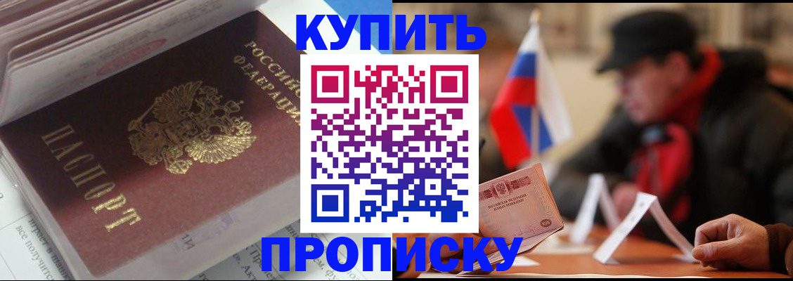прописка гарантия в Вязьме