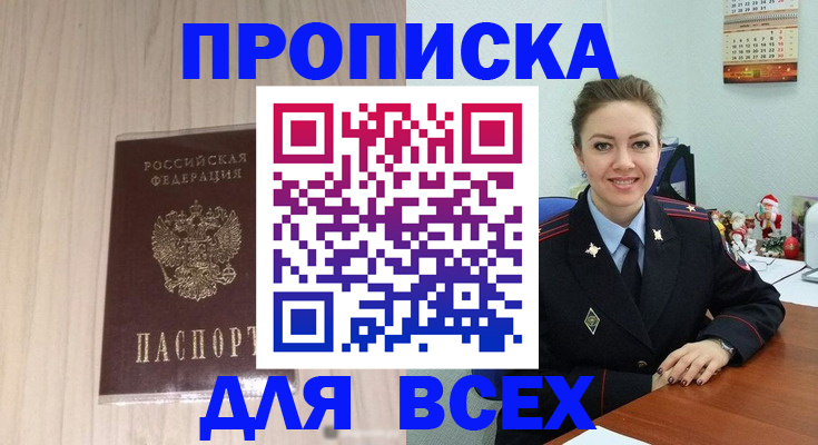 временная регистрация госуслуги в Вязьме