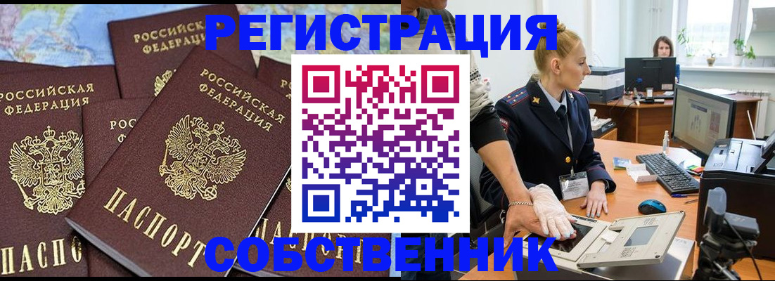 временная регистрация гарантия в Вязьме