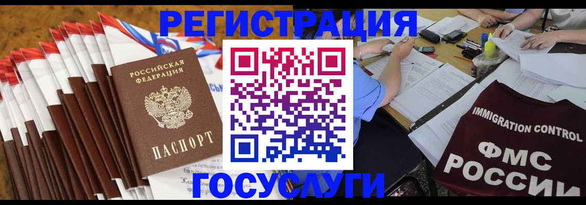 временная регистрация недорого в Вязьме