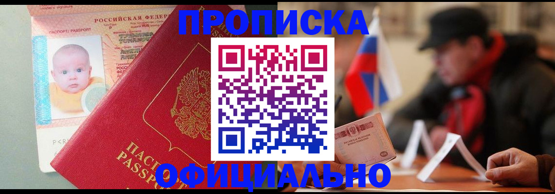 прописка паспорт в Вязьме