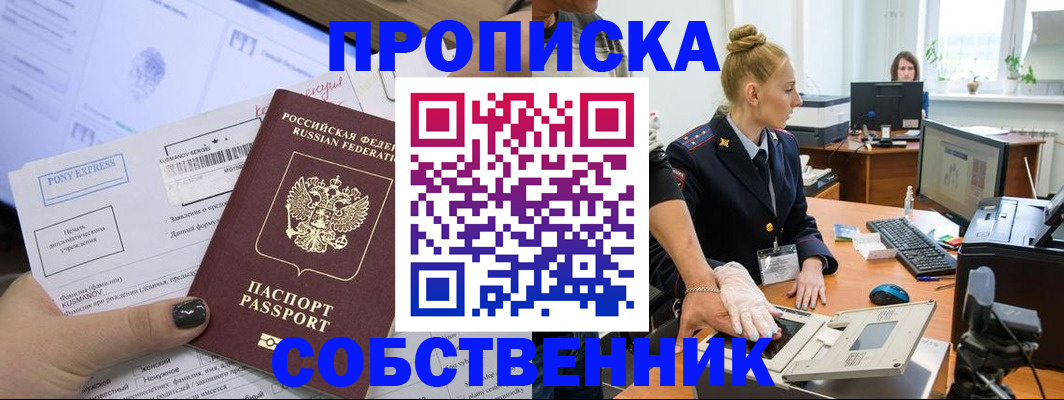 временная регистрация гарантия в Вязьме