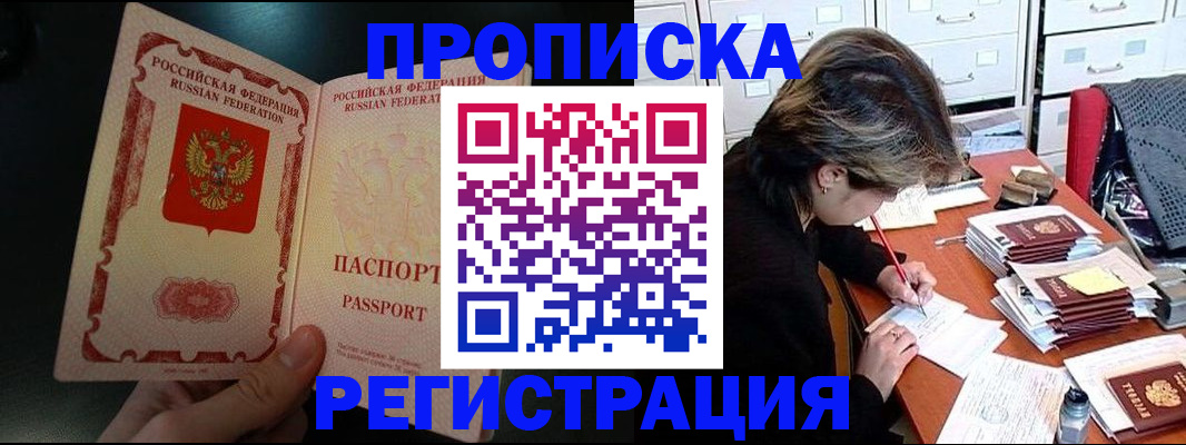 прописка регистрация в Вязьме
